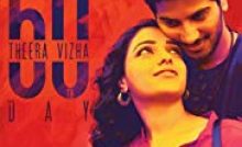 OK Kanmani Bangla Subtitle