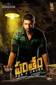 Pantham (2018) Bangla Subtitle – প্যান্থাম বাংলা সাবটাইটেল