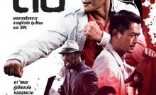 Paradox bangla Subtitle