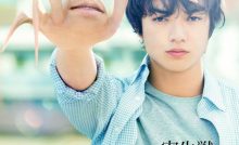 Parasyte: Part 1 Bangla Subtitle