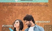 Pelli Choopulu Bangla Subtitle