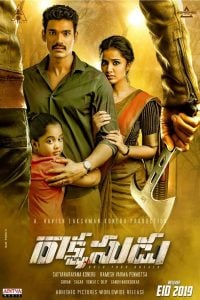 Rakshasudu (2019) Bangla Subtitle – রাক্ষসাসুডু বাংলা সাবটাইটেল