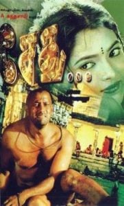 Sethu (1999) Bangla Subtitle – সেথু বাংলা সাবটাইটেল