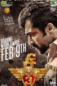 Singam 3 (2017) Bangla Subtitle – সিংগাম থ্রি বাংলা সাবটাইটেল