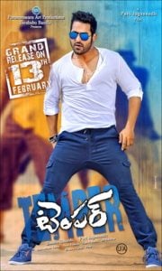 Temper (2015) Bangla Subtitle – টেম্পার বাংলা সাবটাইটেল