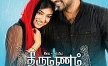 Thirumanam Enum Nikkah Bangla Subtitle