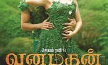 Vanamagan Bangla Subtitle