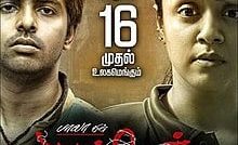 Naachiyaar Bangla Subtitle