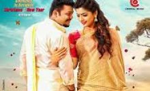 chamak Bangla Subtitle