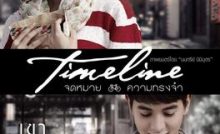 Timeline Bangla Subtitle