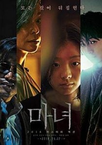 The Witch: Part 1. The Subversion (2018) Bangla Subtitle – দ্য ডাইনঃ পার্ট ১. দ্য সাবভারশন বাংলা সাবটাইটেল