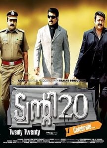 Twenty:20 (2008) Bangla Subtitle – টুয়েন্টি বাংলা সাবটাইটেল