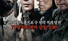 71: Into the Fire Bangla Subtitle