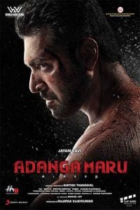 Adanga Maru (2018) Bangla Subtitle – আদাঙ্গা মারু মুভিটির বাংলা সাবটাইটেল