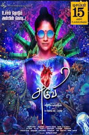 Aruvi (2016) Bangla Subtitle – আরুভি বাংলা সাবটাইটেল