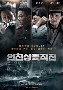 Battle for Incheon: Operation Chromite (2016) Bangla Subtitle – ব্যাটেল ফর ইঞ্চেনঃ অপারেশন ক্রোমাইট বাংলা সাবটাইটেল