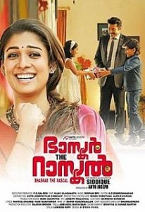 Bhaskar The Rascal (2015) Bangla Subtitle – ভাস্কর দ্য রাস্ক্যাল বাংলা সাবটাইটেল