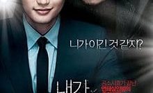 Confession of Murder Bangla Subtitle