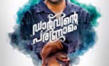Darvinte Parinamam Bangla Subtitle