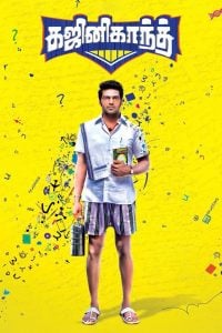 Ghajinikanth (2018) Bangla Subtitle – গজিনীকান্ত বাংলা সাবটাইটেল