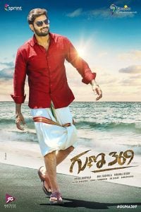 Guna 369 (2019) Bangla Subtitle – গুনা ৩৬৯ বাংলা সাবটাইটেল