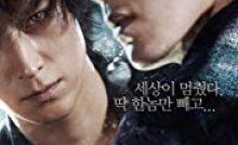 Haunters Bangla Subtitle