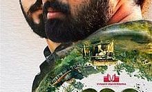 Ira Bangla Subtitle