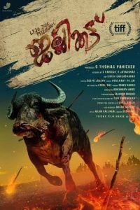 Jallikattu (2019) Bangla Subtitle – জাল্লিকাট্টু বাংলা সাবটাইটেল