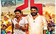 Jilla Bangla Subtitle