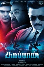 Kaappaan (2019) Bangla Subtitle – কাপ্পান বাংলা সাবটাইটেল