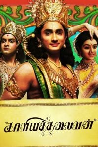 Kaaviya Thalaivan (2014) Bangla Subtitle – ক্যাভিয়া থালাইভান বাংলা সাবটাইটেল