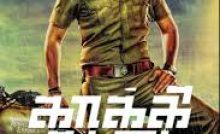Kakki Sattai Bangla Subtitle