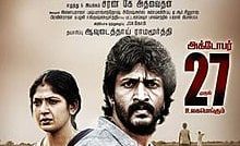 Kalathur Gramam Bangla Subtitle