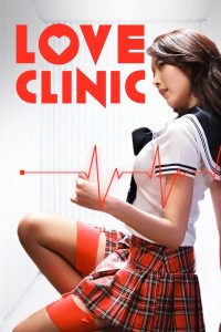 Love Clinic (2015) Bangla Subtitle – লাভ ক্লিনিক বাংলা সাবটাইটেল