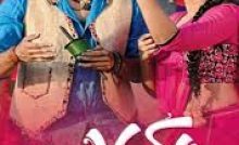 Lovers Bangla Subtitle
