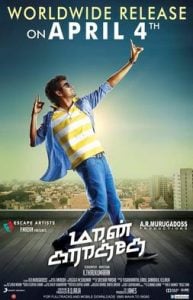 Maan Karate (2014) Bangla Subtitle – মান কারাতে বাংলা সাবটাইটেল