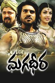 Magadheera (2009) Bangla Subtitle – মাগাধীরা বাংলা সাবটাইটেল