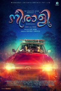 Neerali (2018) Bangla Subtitle – নিরালি বাংলা সাবটাইটেল