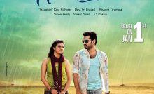 Nenu Sailaja Bangla Subtitle