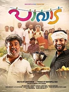 Paavada (2016) Bangla Subtitle – পাবাডা বাংলা সাবটাইটেল