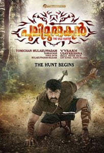 Pulimurugan (2016) Bangla Subtitle – পুলিমরুগান বাংলা সাবটাইটেল