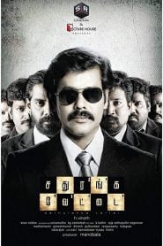 Sathuranga Vettai (2014) Bangla Subtitle – সাথুরাঙ্গা ভেটটাই বাংলা সাবটাইটেল