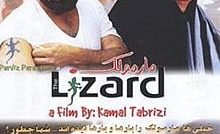 The Lizard Bangla Subtitle