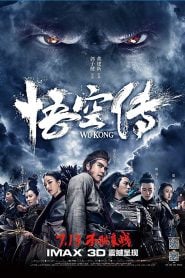 The Tales of Wukong (2017) Bangla Subtitle – দ্য টেলস অফ ওয়ুকং বাংলা সাবটাইটেল