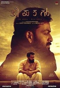 Tiyaan (2017) Bangla Subtitle – তিয়ান বাংলা সাবটাইটেল