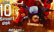 Vedalam Bangla Subtitle