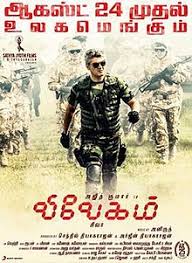 Vivegam (2017) Bangla Subtitle – ভিভেগাম বাংলা সাবটাইটেল