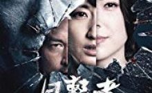 Who Killed Cock Robin Bangla Subtitle