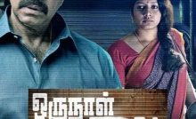 ru Naal Iravil Bangla Subtitle