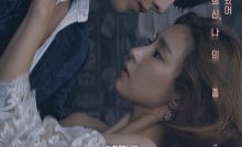 Bride of the Water God Bangla Subtitle